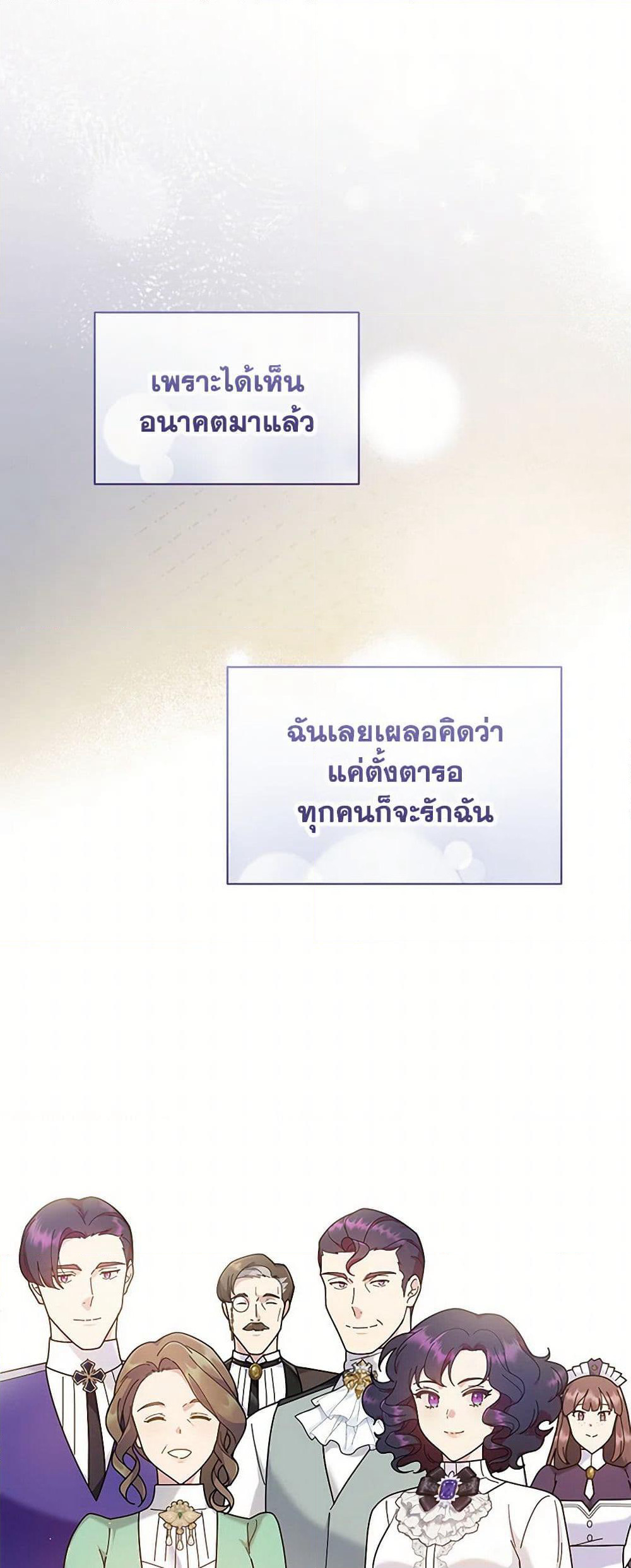 Golden Light Gratia, The Child Loved By God page 9