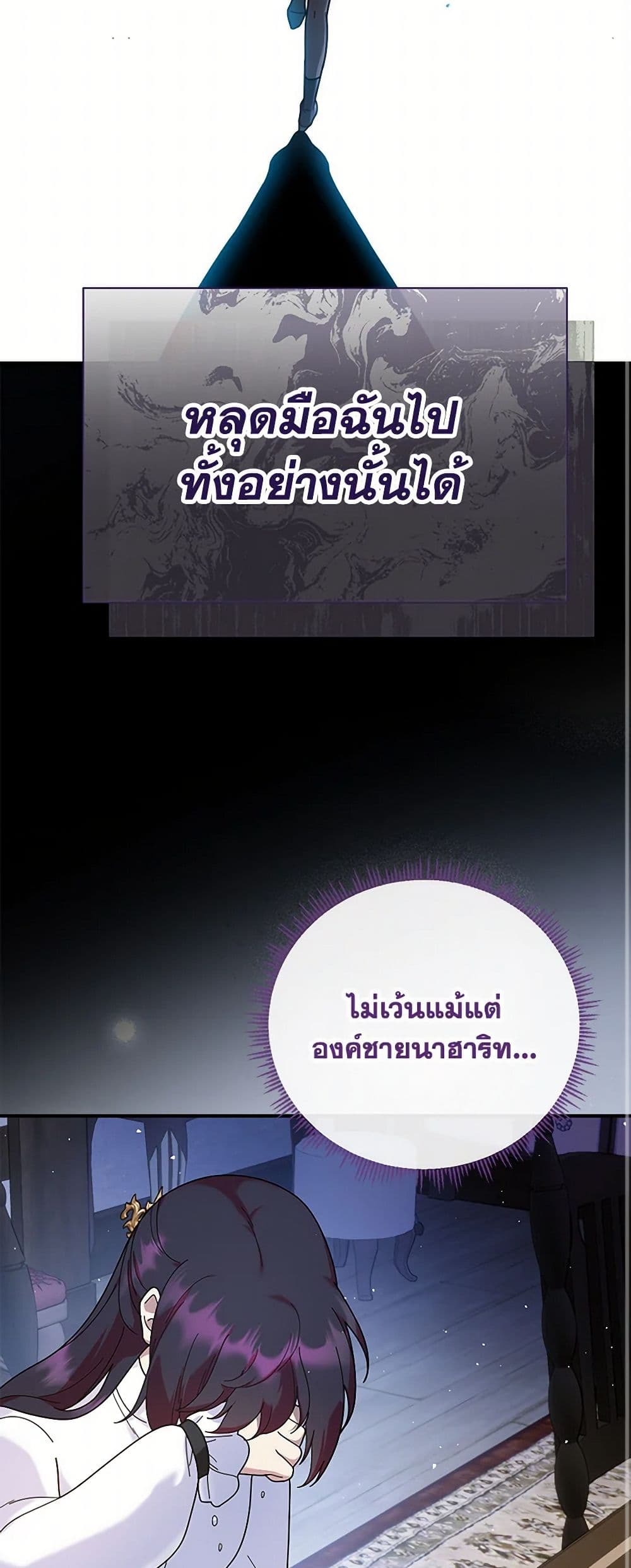 Golden Light Gratia, The Child Loved By God page 11