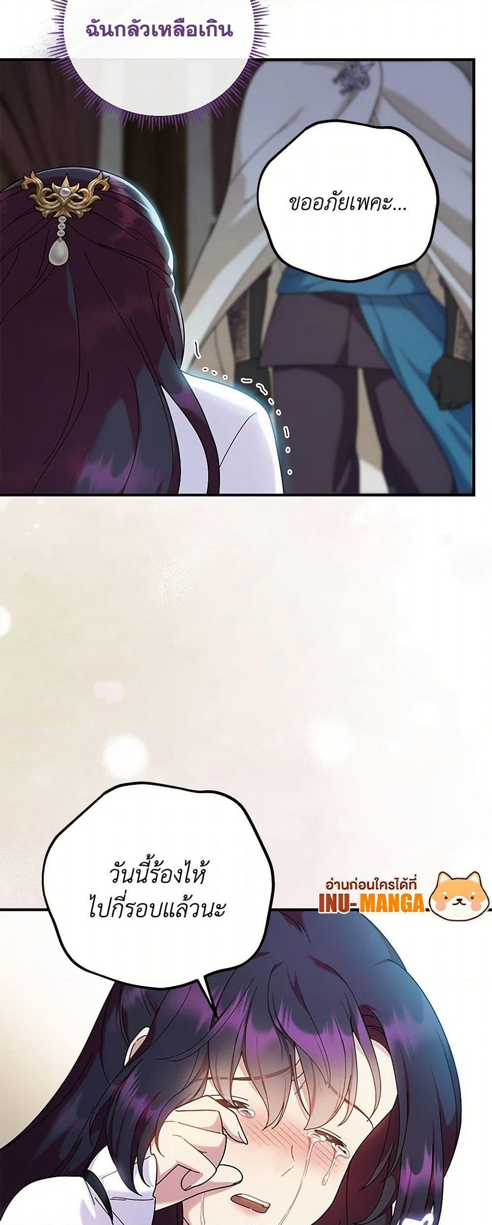 Golden Light Gratia, The Child Loved By God page 13