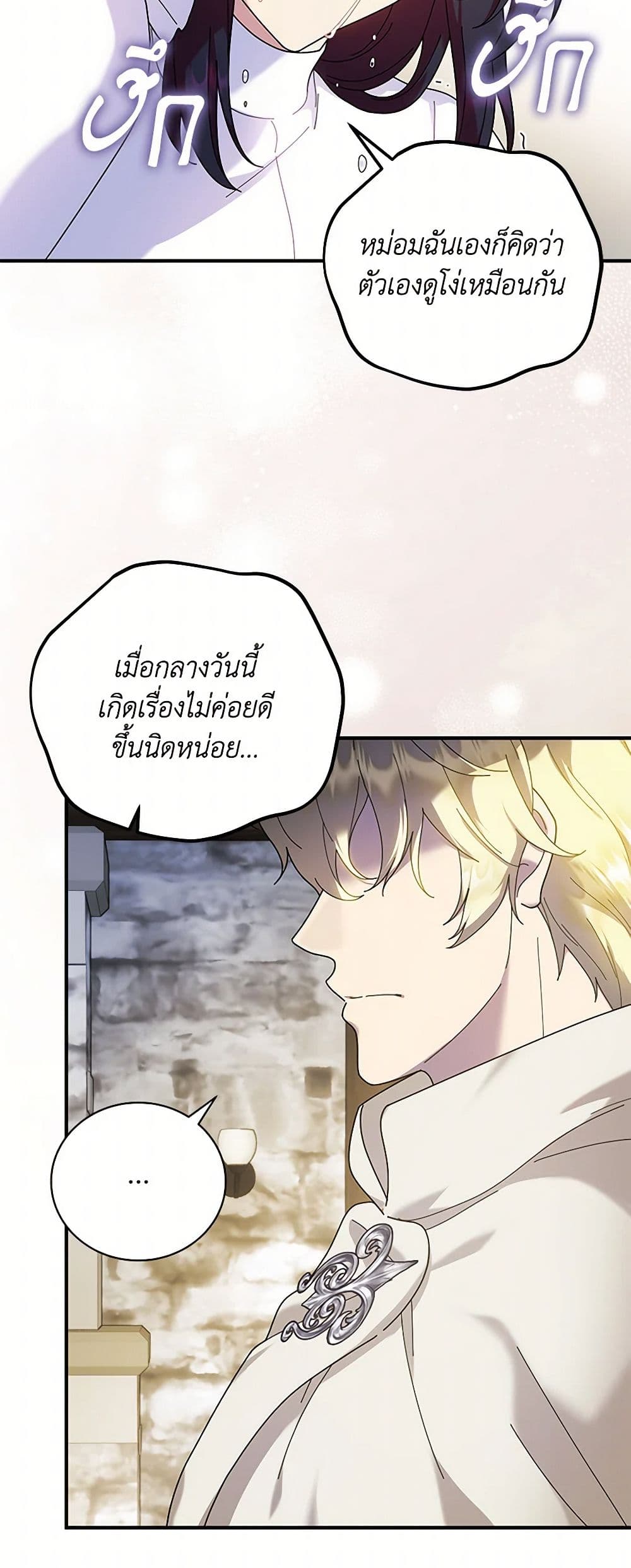 Golden Light Gratia, The Child Loved By God page 14