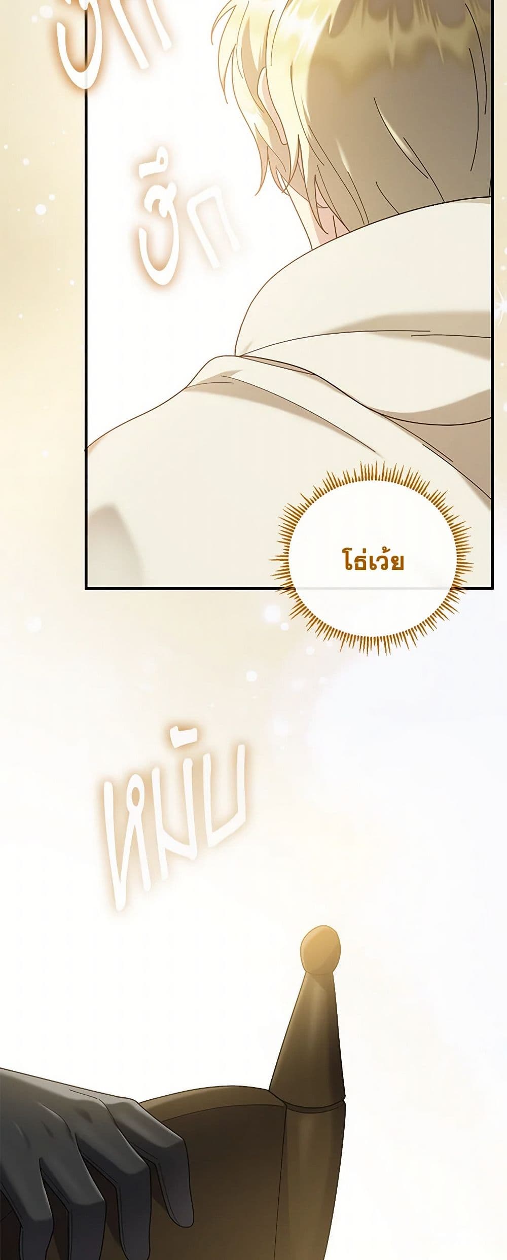 Golden Light Gratia, The Child Loved By God page 16