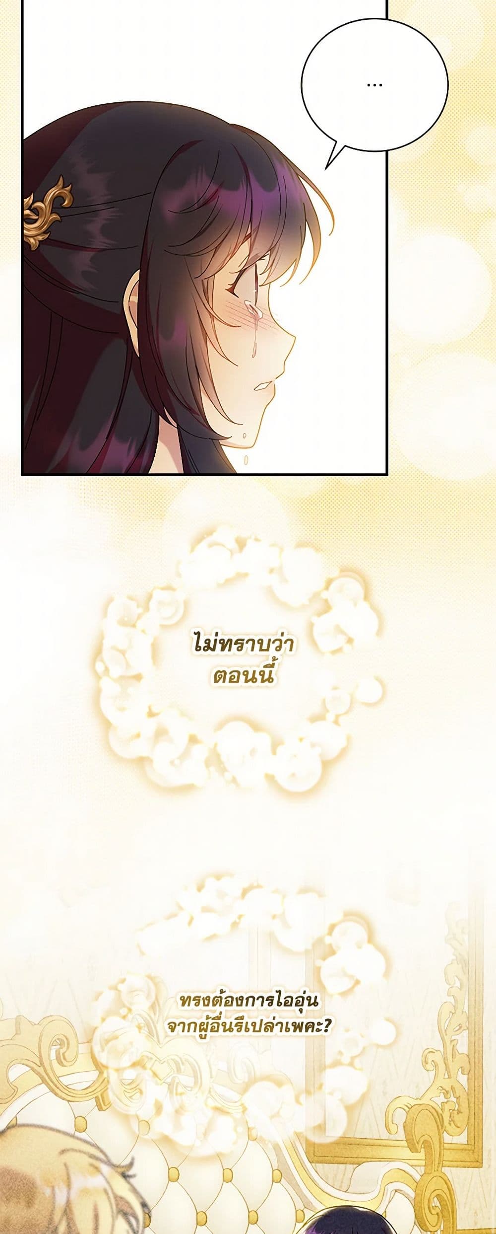 Golden Light Gratia, The Child Loved By God page 19