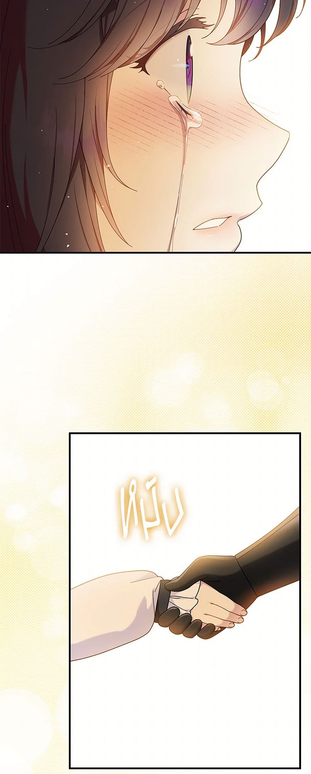 Golden Light Gratia, The Child Loved By God page 21