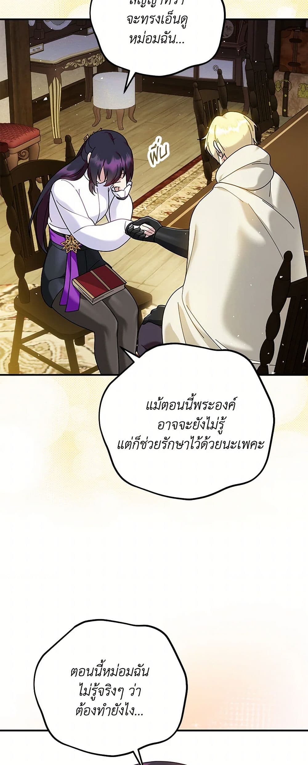 Golden Light Gratia, The Child Loved By God page 23