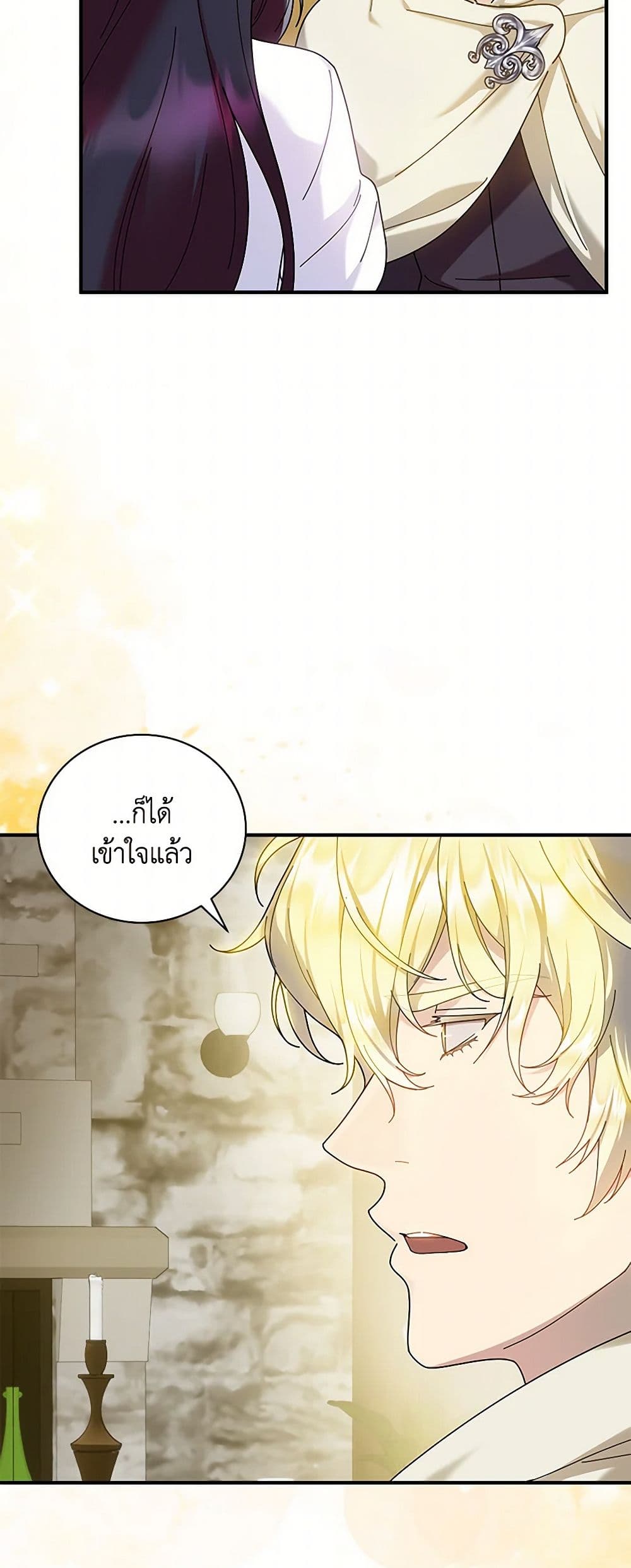 Golden Light Gratia, The Child Loved By God page 25