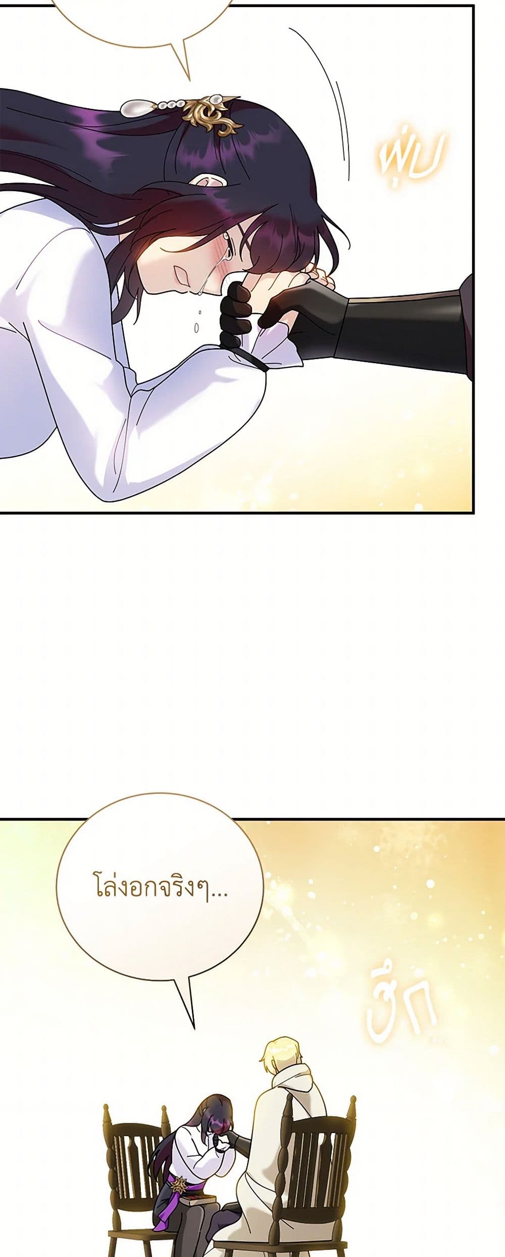 Golden Light Gratia, The Child Loved By God page 28