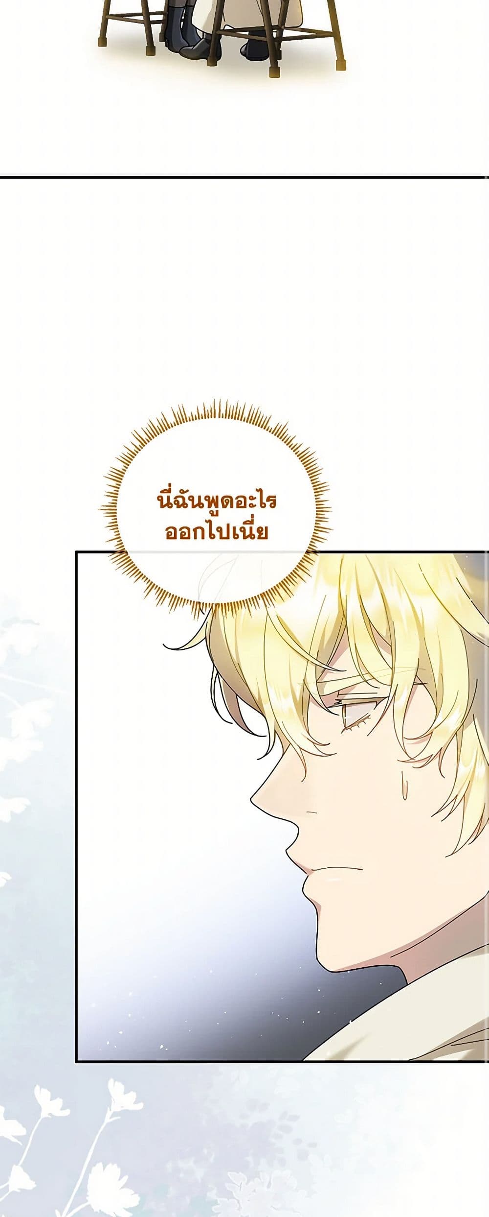 Golden Light Gratia, The Child Loved By God page 29