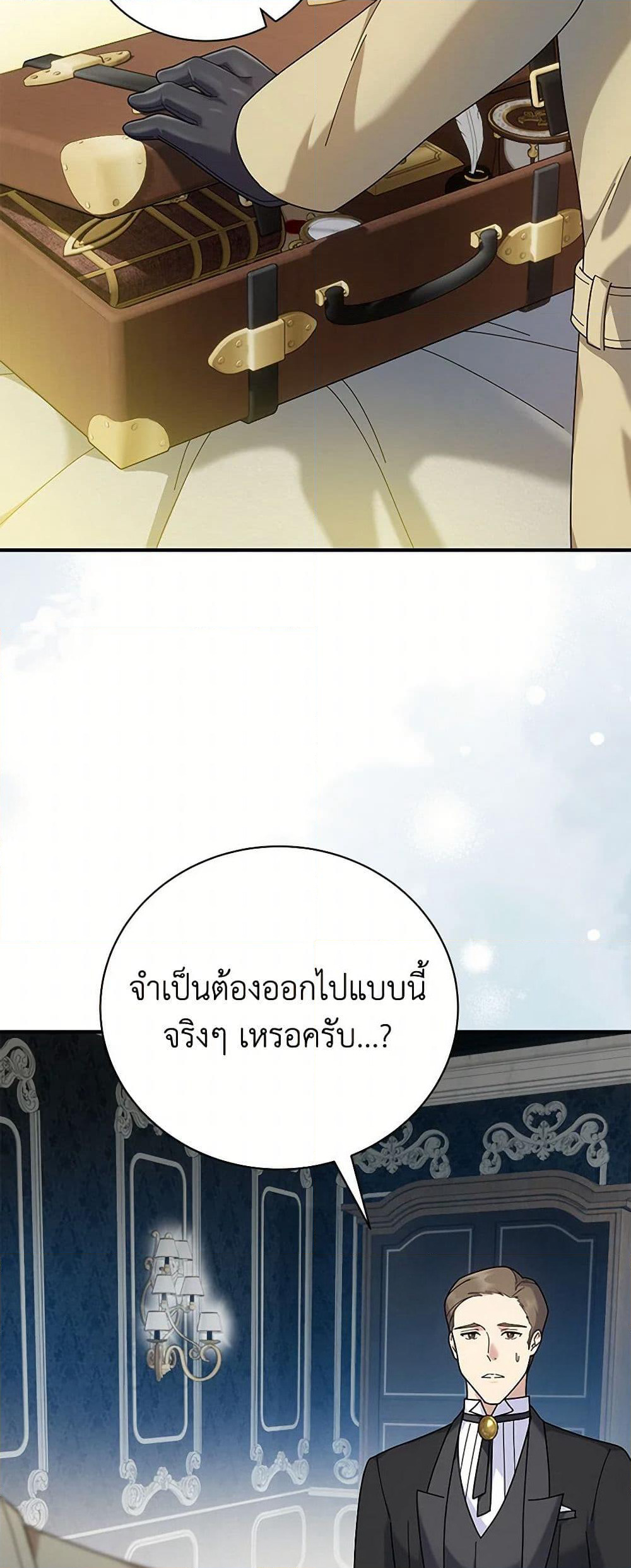 Golden Light Gratia, The Child Loved By God page 33
