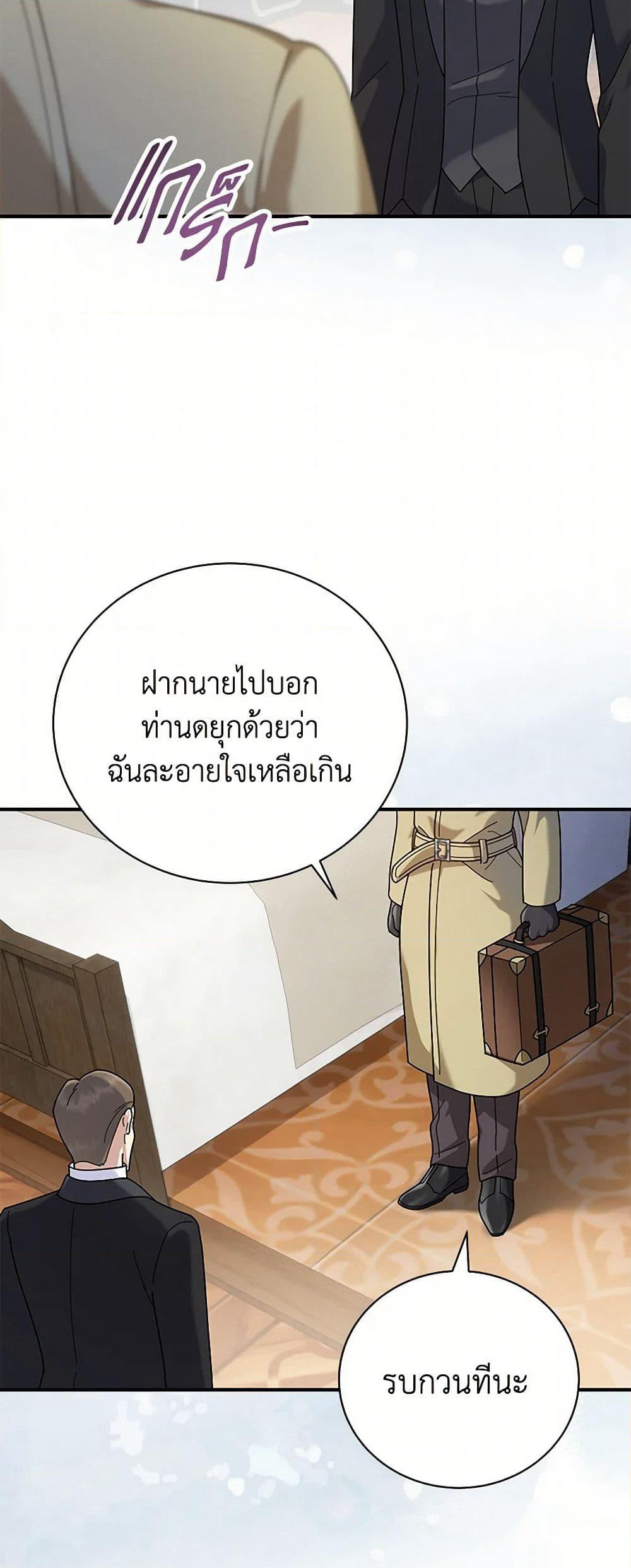Golden Light Gratia, The Child Loved By God page 34