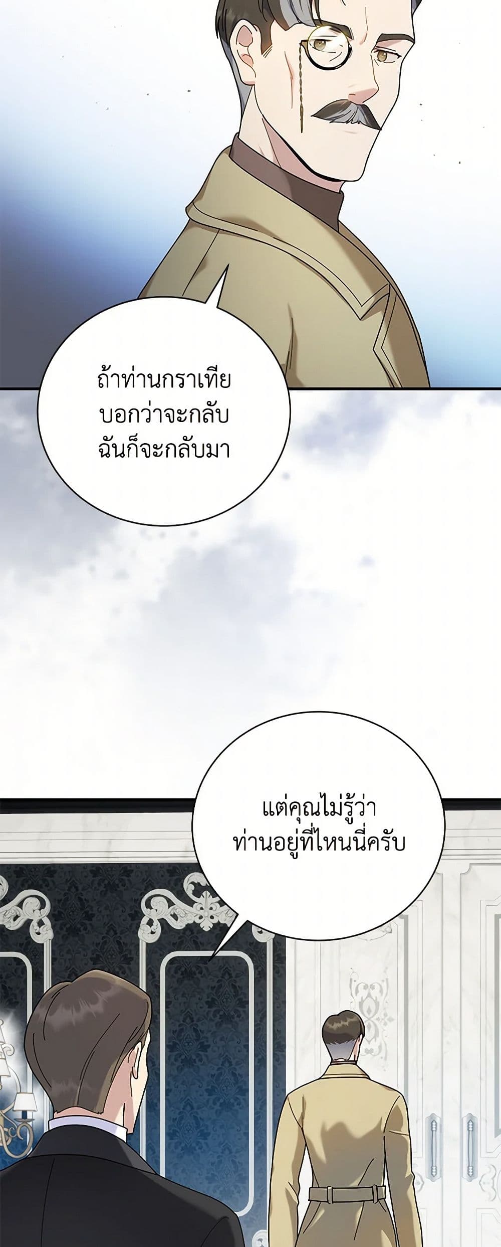 Golden Light Gratia, The Child Loved By God page 36