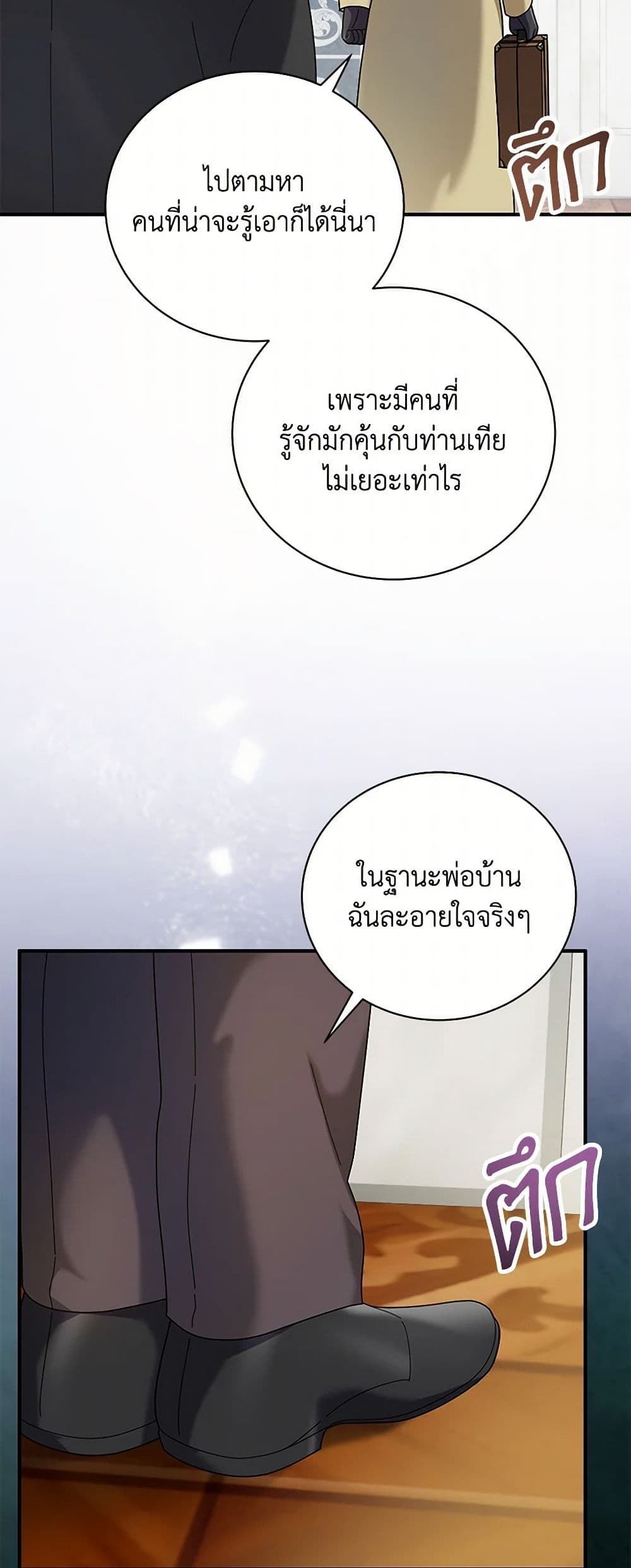 Golden Light Gratia, The Child Loved By God page 37