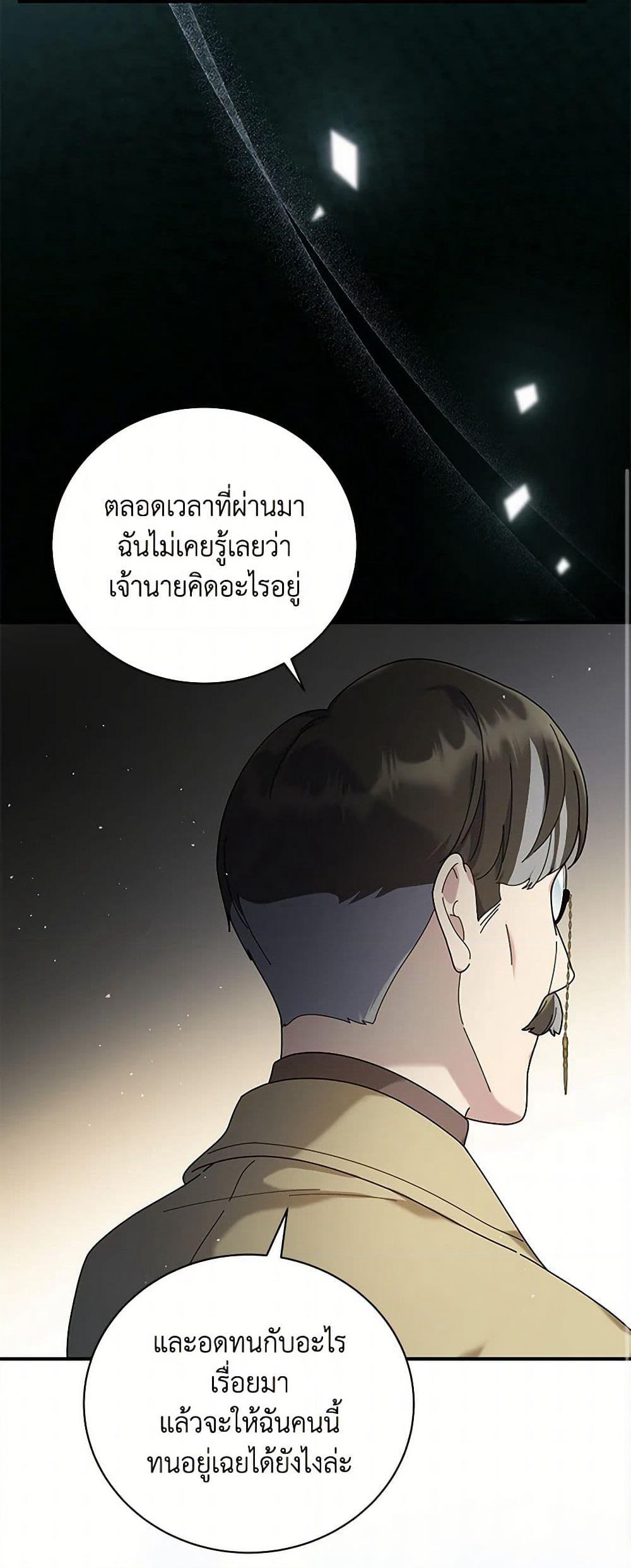 Golden Light Gratia, The Child Loved By God page 38