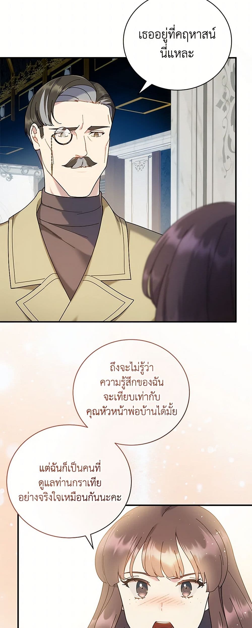 Golden Light Gratia, The Child Loved By God page 43
