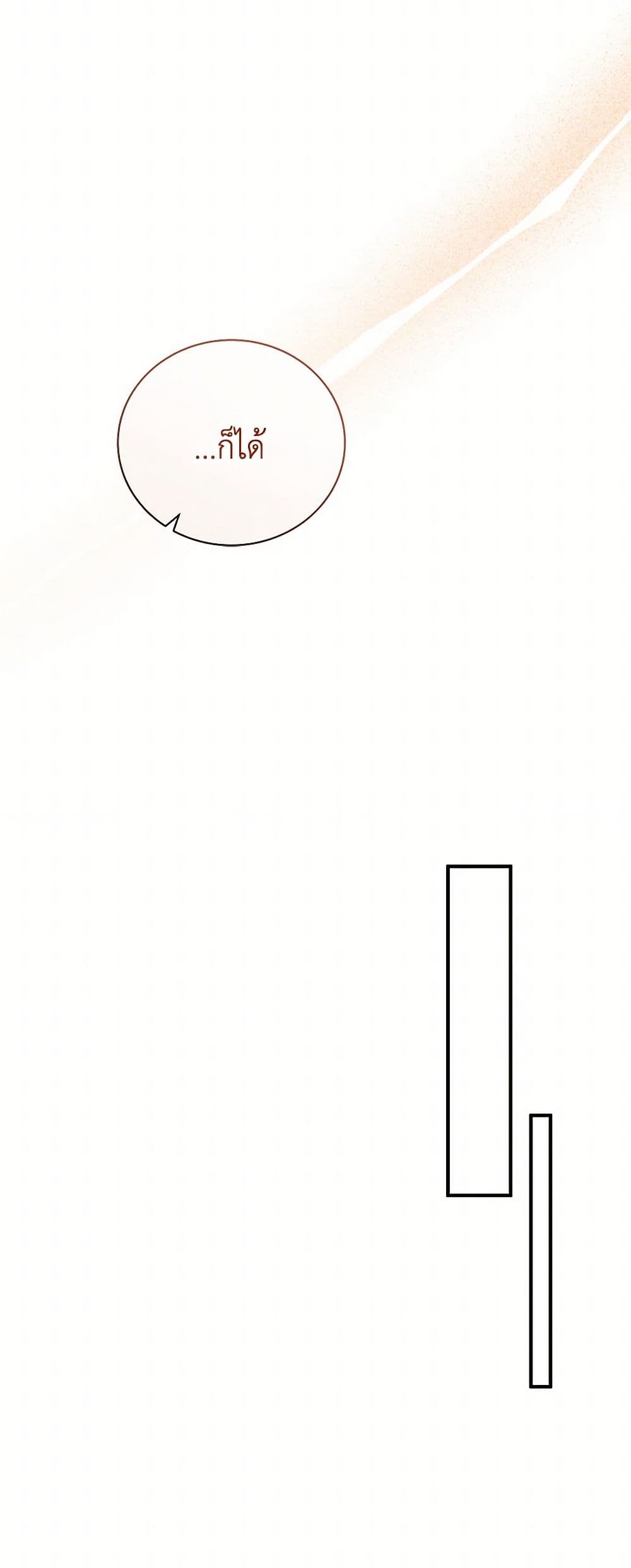 Golden Light Gratia, The Child Loved By God page 45