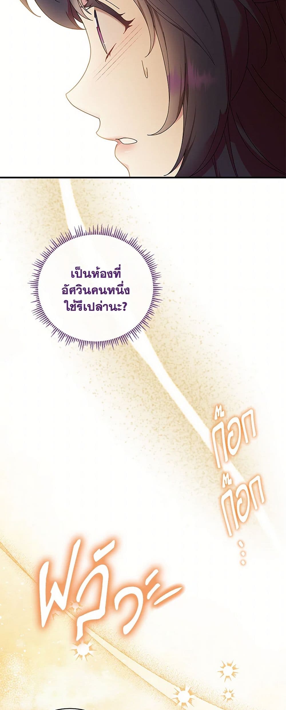 Golden Light Gratia, The Child Loved By God page 50