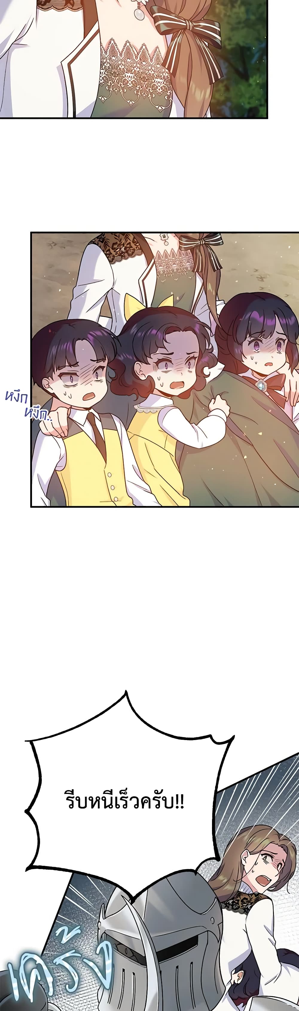 Golden Light Gratia, The Child Loved By God page 4