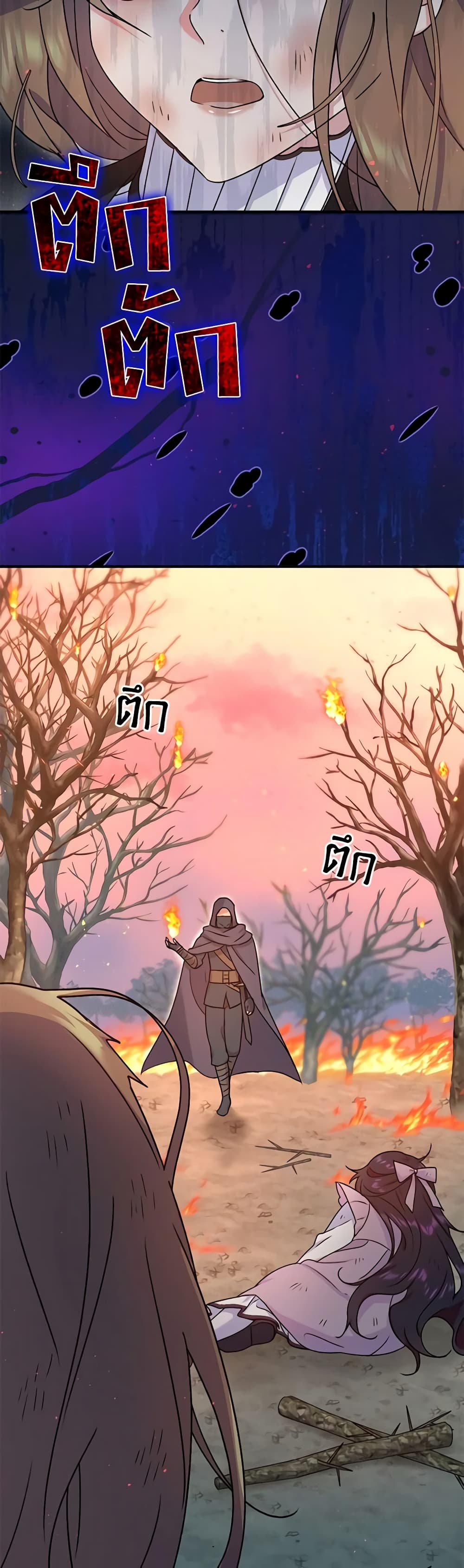 Golden Light Gratia, The Child Loved By God page 16