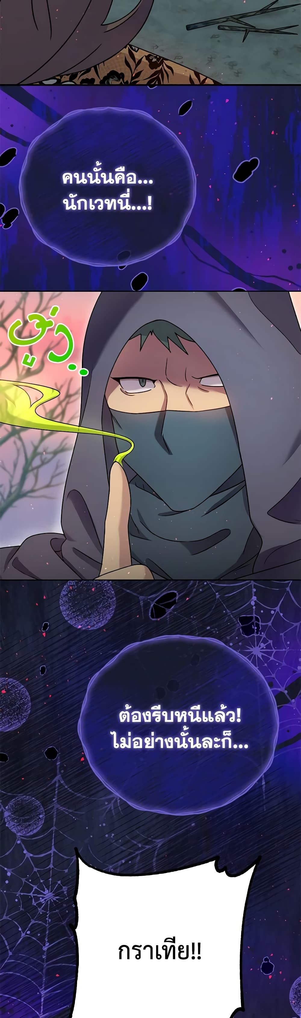 Golden Light Gratia, The Child Loved By God page 17