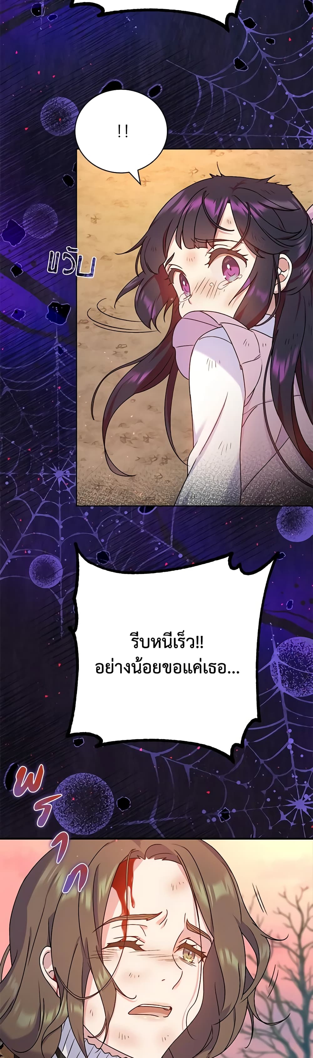Golden Light Gratia, The Child Loved By God page 18