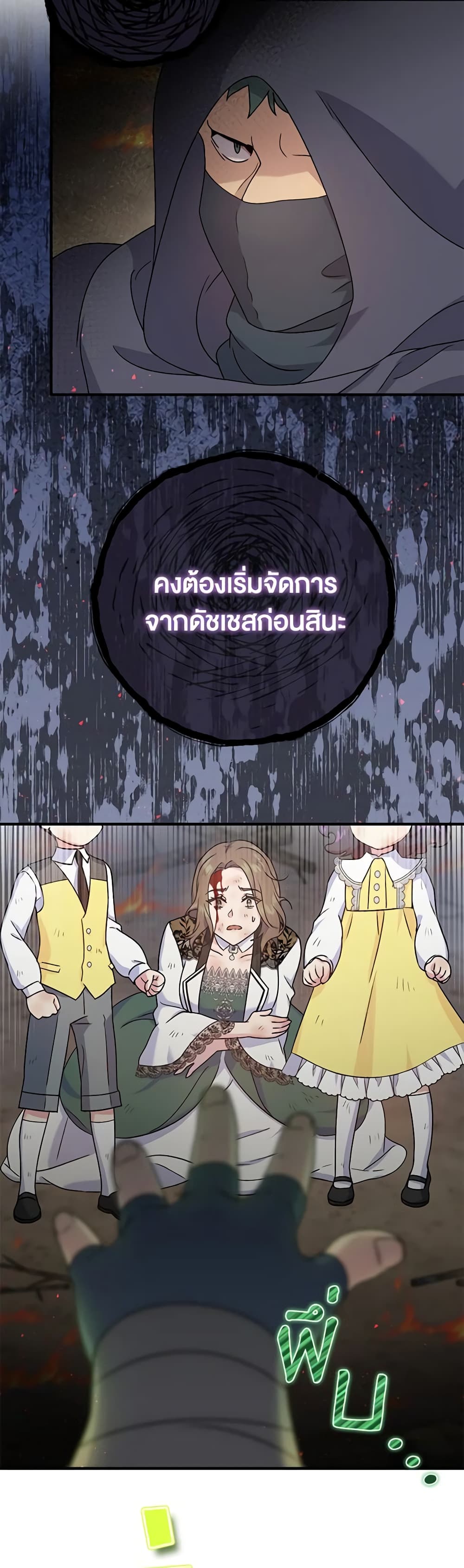 Golden Light Gratia, The Child Loved By God page 24