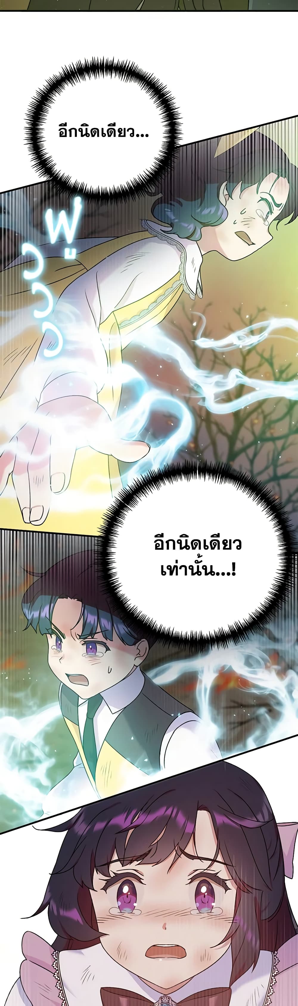 Golden Light Gratia, The Child Loved By God page 31