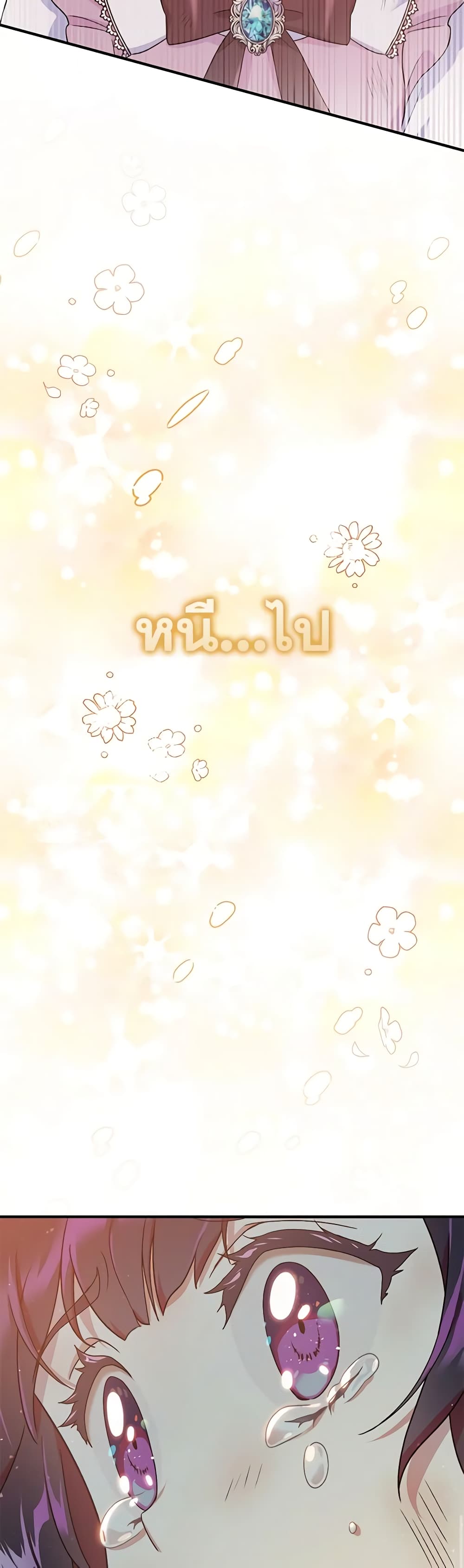 Golden Light Gratia, The Child Loved By God page 32
