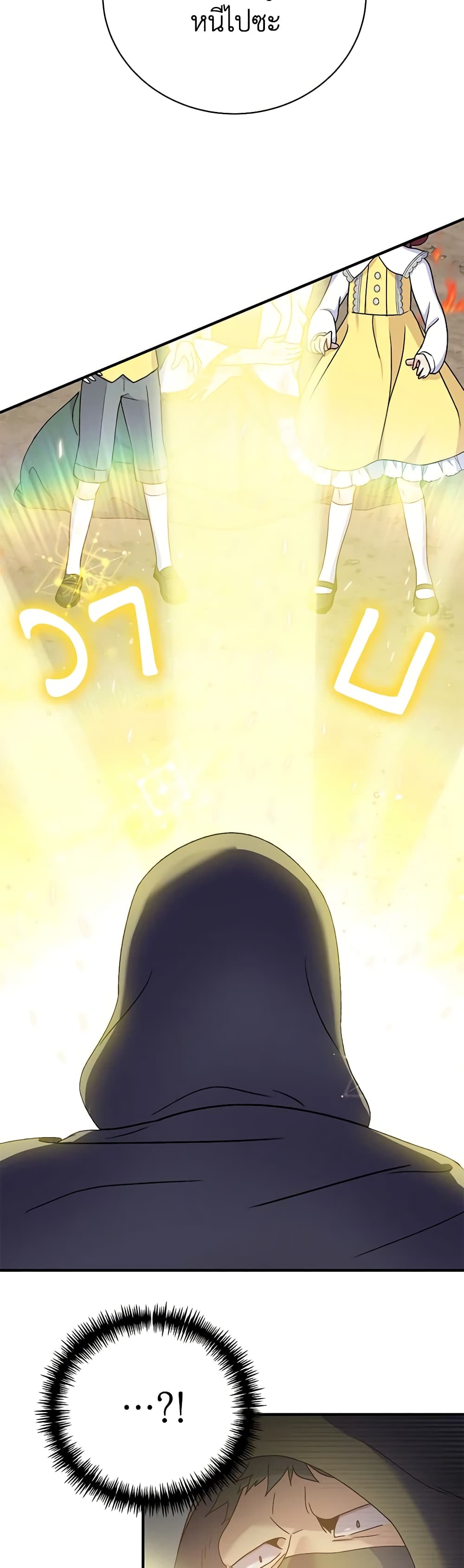 Golden Light Gratia, The Child Loved By God page 34