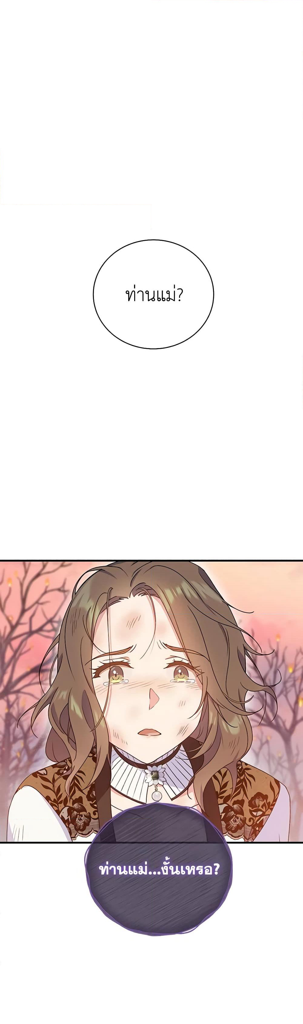 Golden Light Gratia, The Child Loved By God page 38