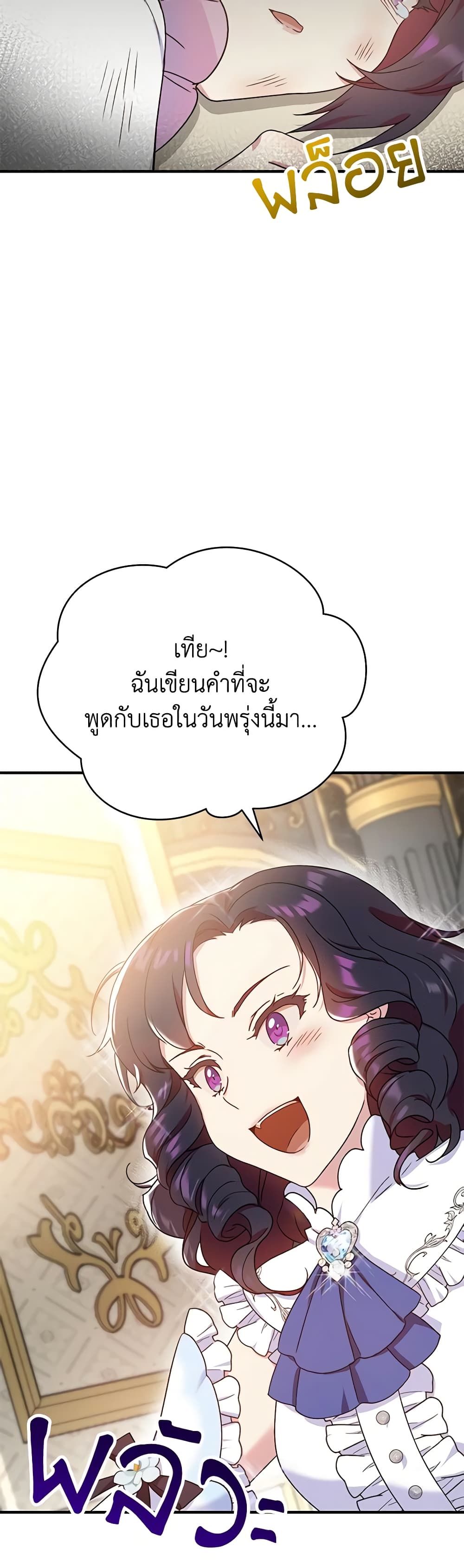 Golden Light Gratia, The Child Loved By God page 41