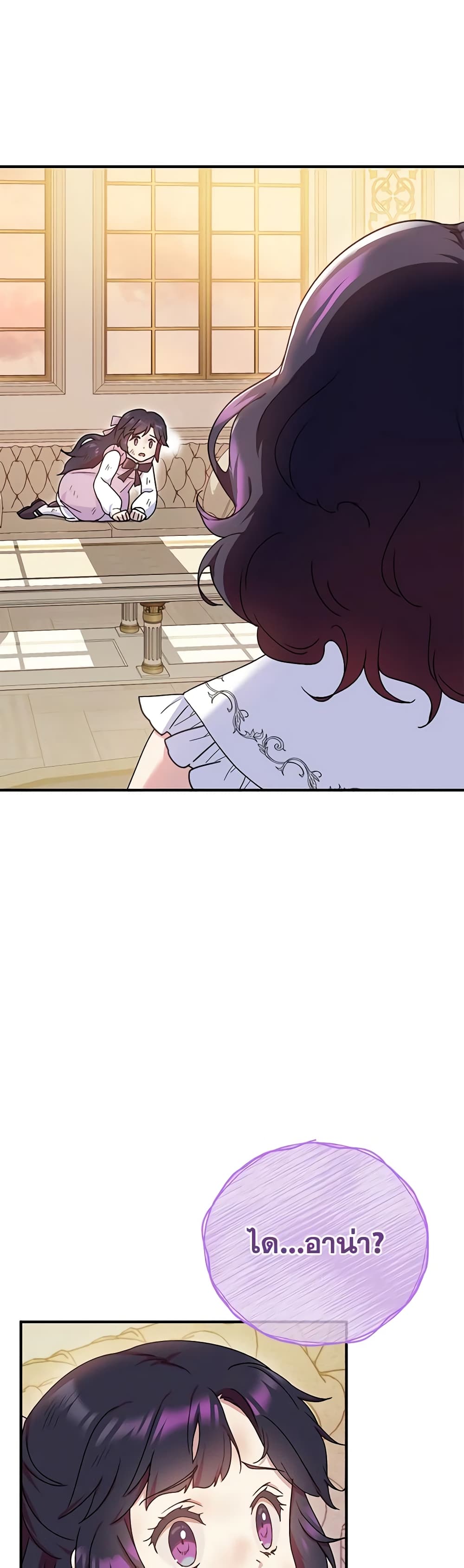 Golden Light Gratia, The Child Loved By God page 42