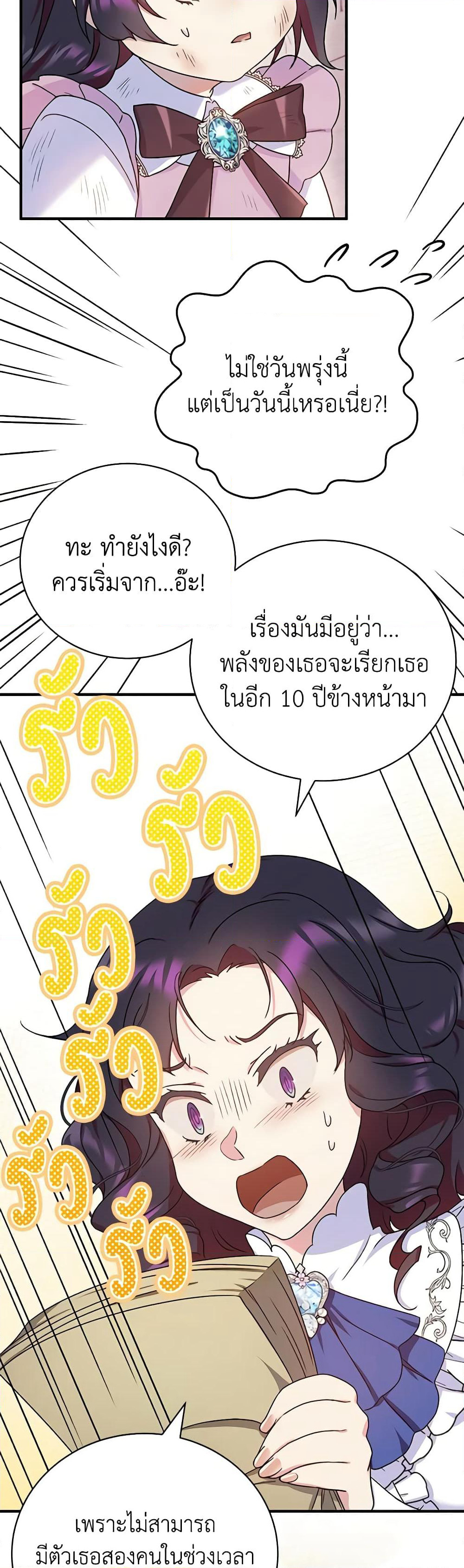 Golden Light Gratia, The Child Loved By God page 43
