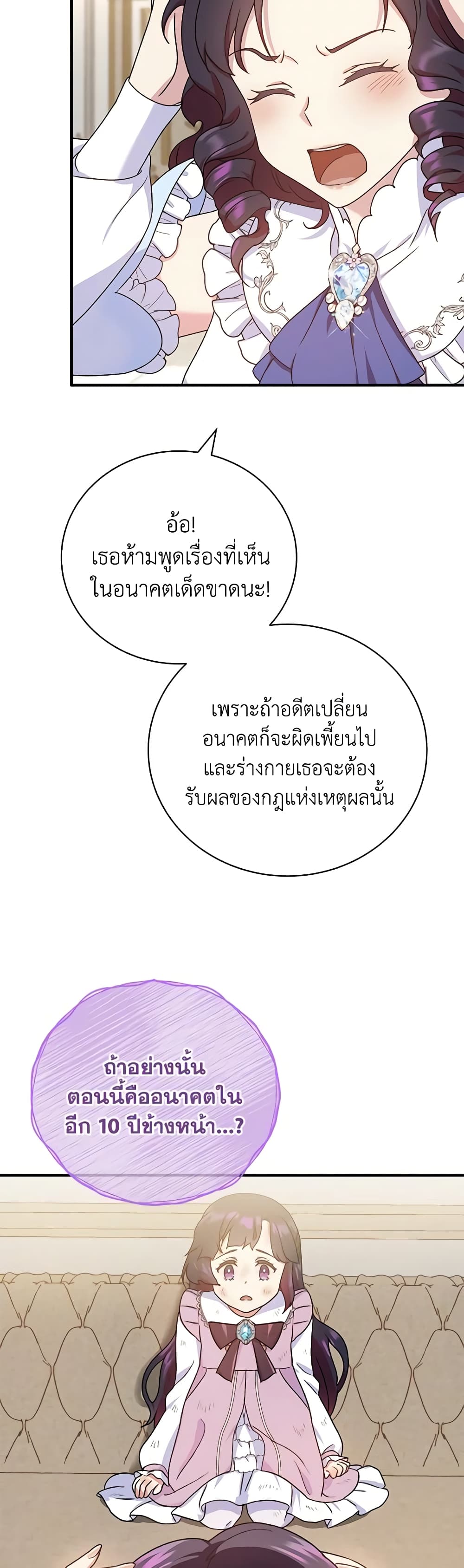 Golden Light Gratia, The Child Loved By God page 45