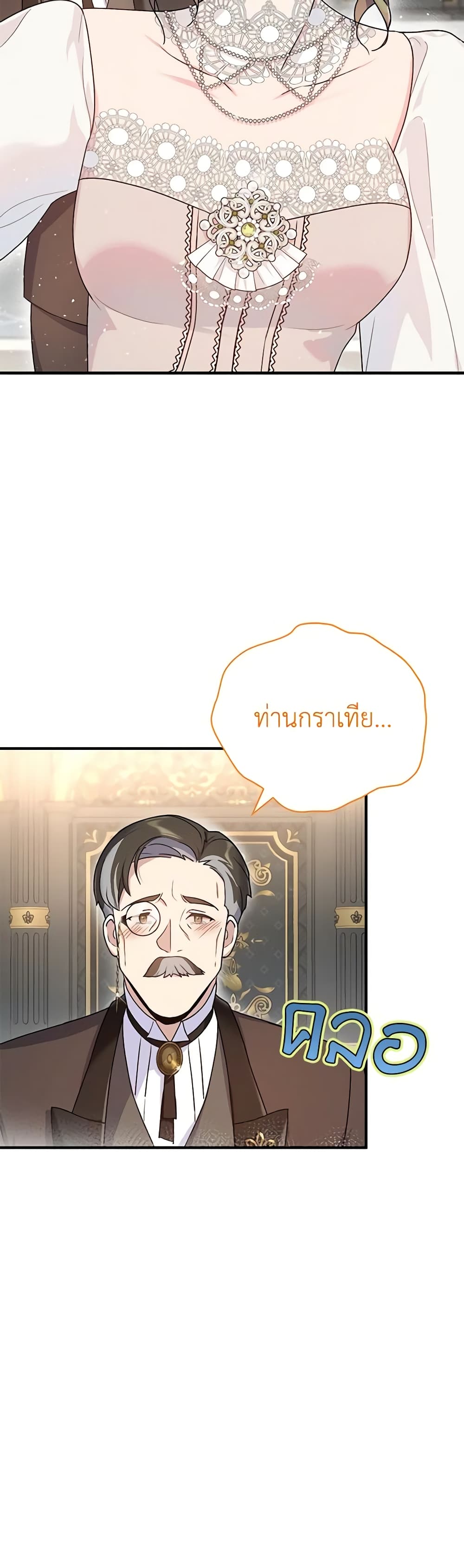 Golden Light Gratia, The Child Loved By God page 47