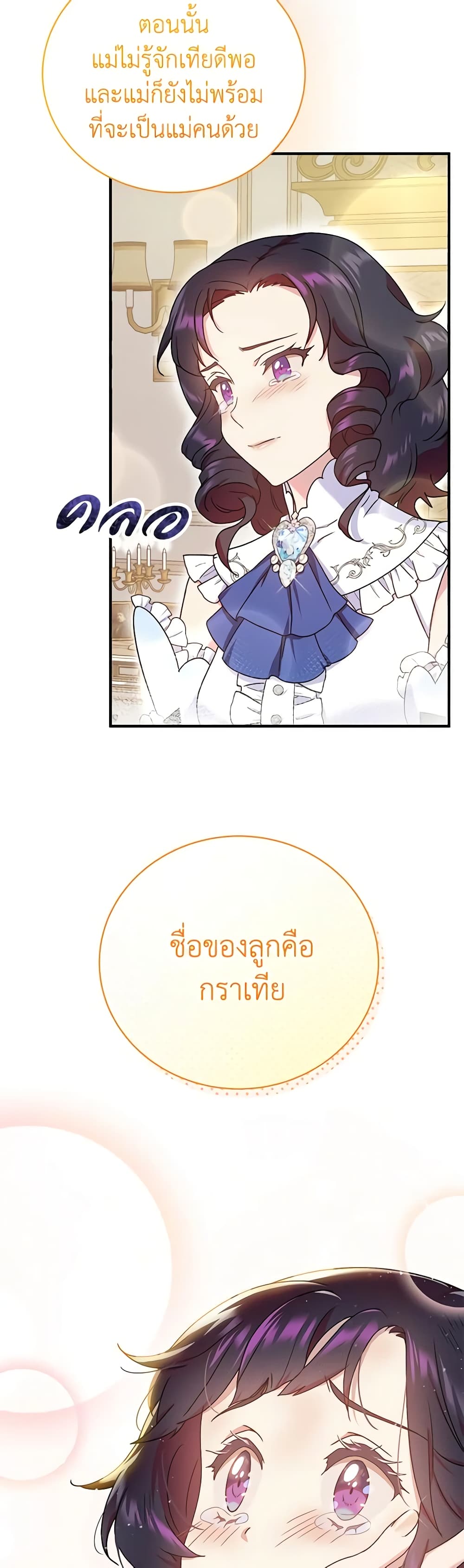 Golden Light Gratia, The Child Loved By God page 49