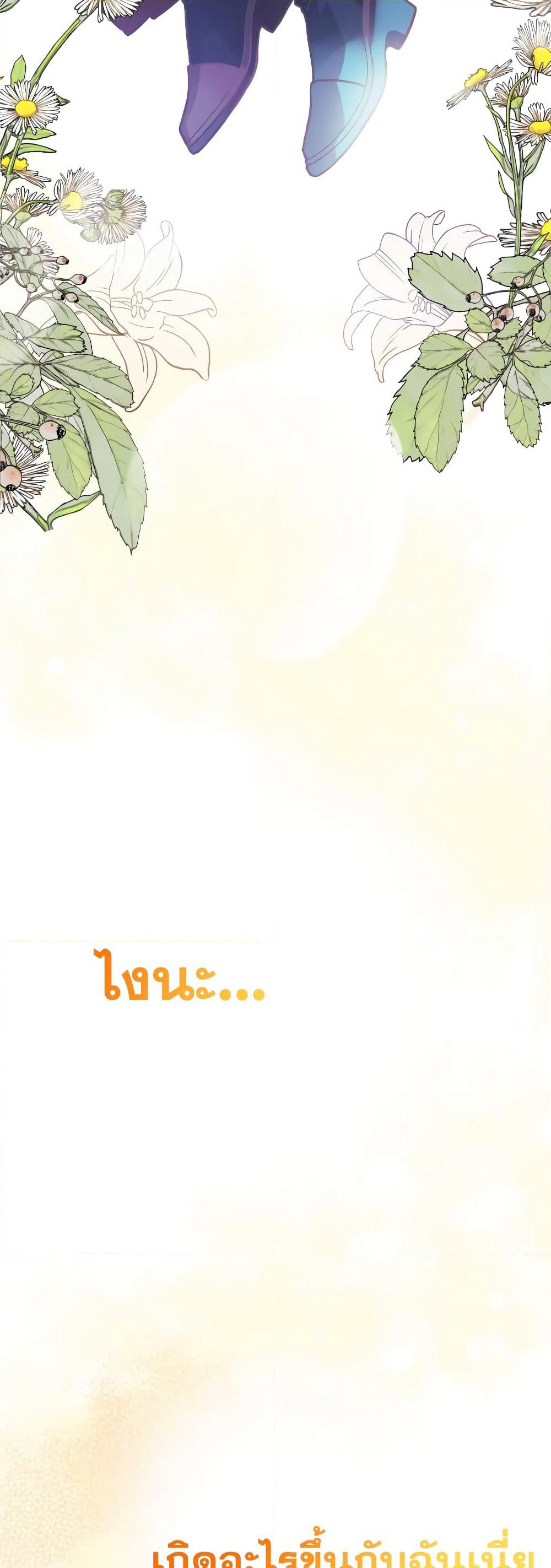 Golden Mage page 7