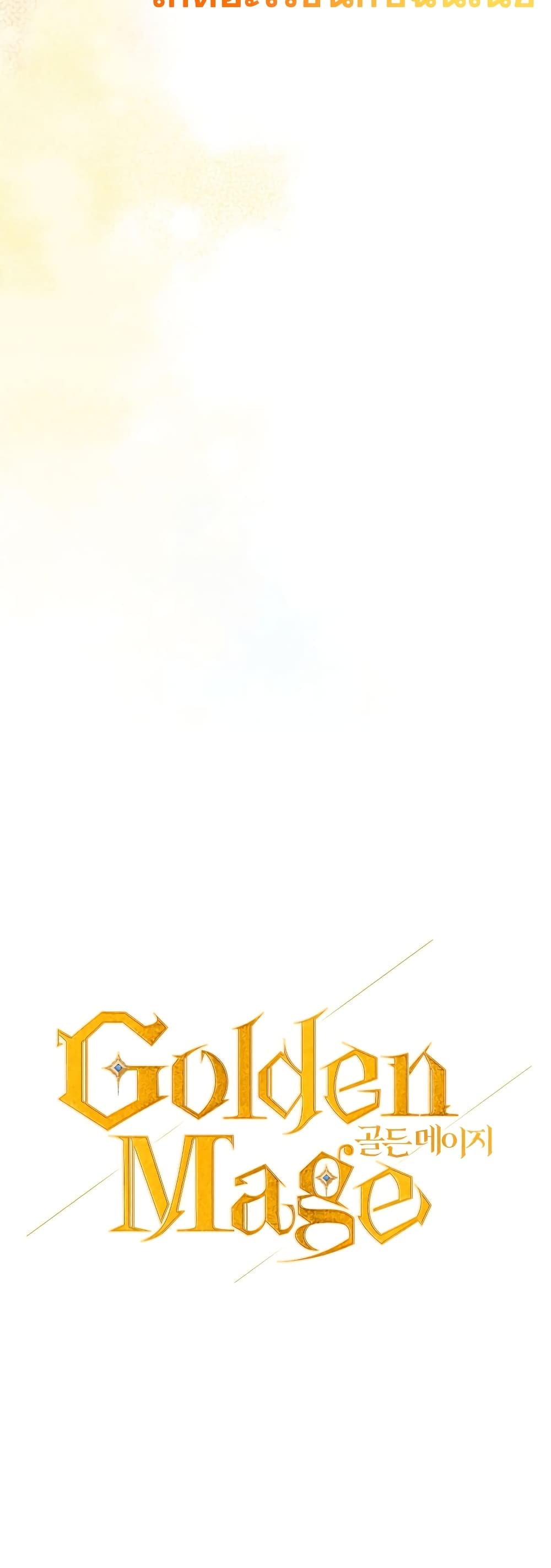 Golden Mage page 8
