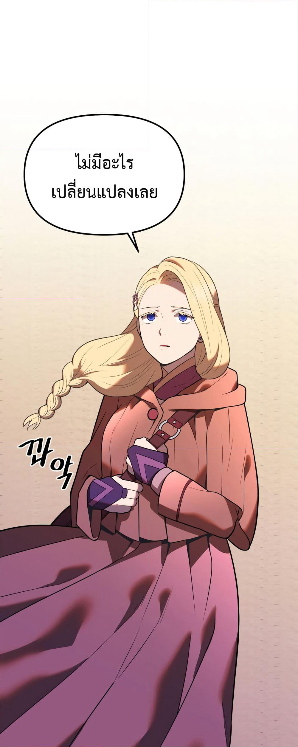 Golden Mage page 7