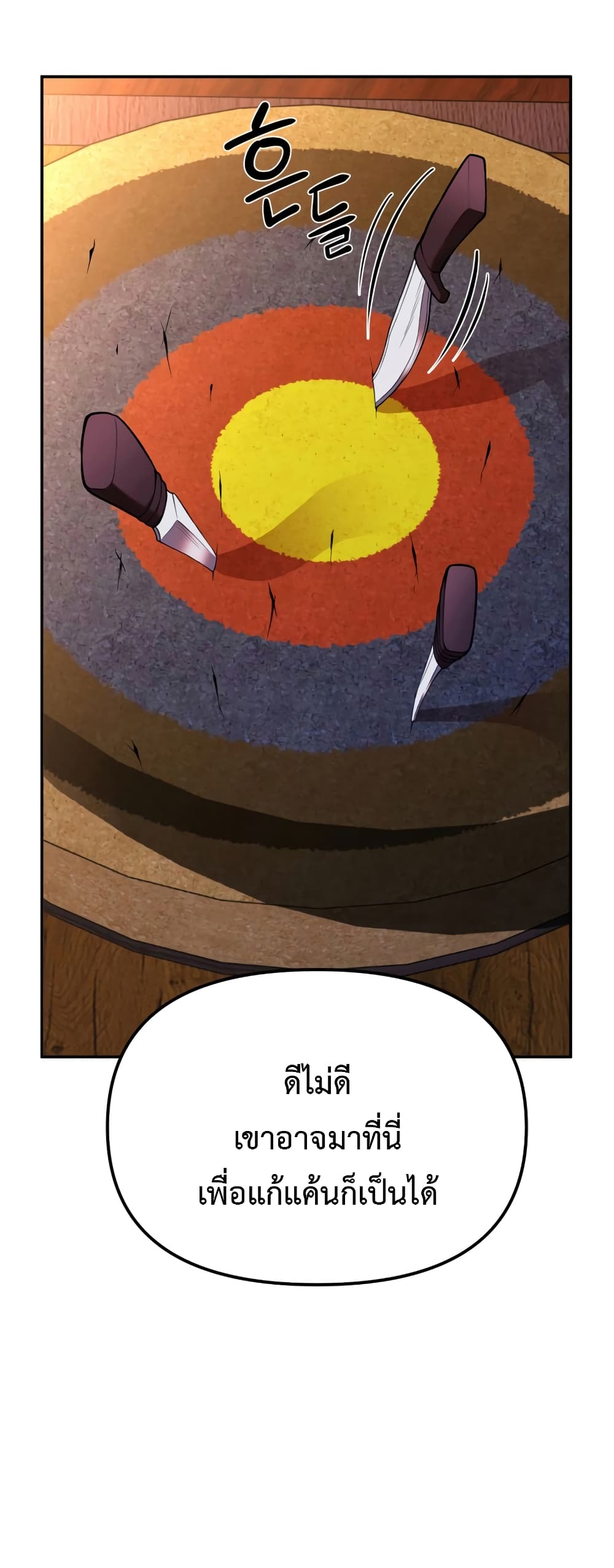 Golden Mage page 6