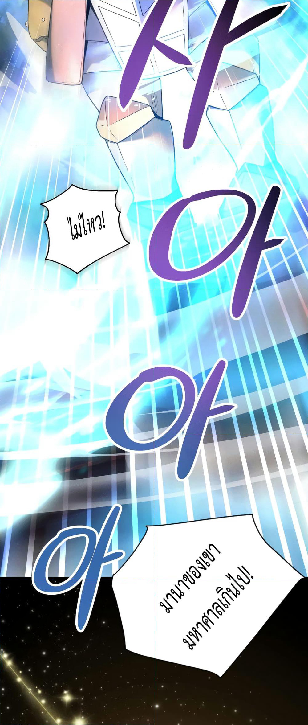 Golden Mage page 6