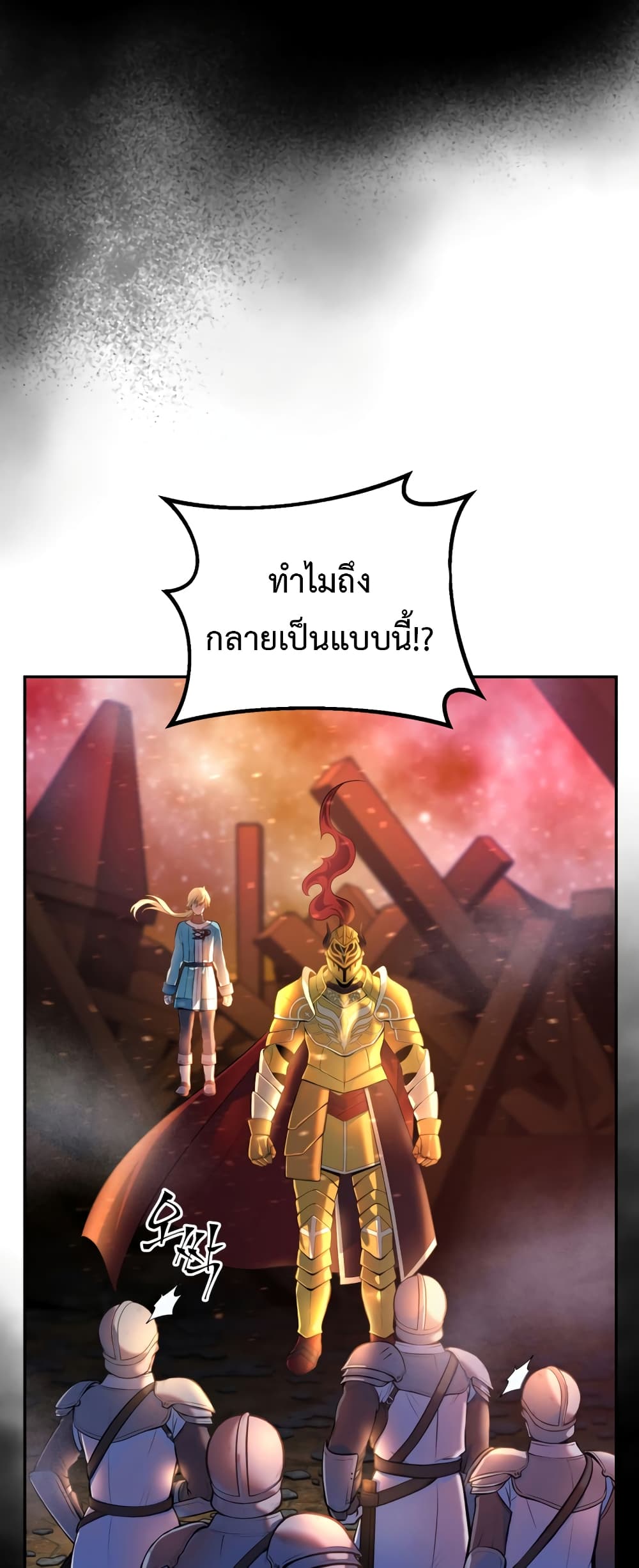 Golden Mage page 3