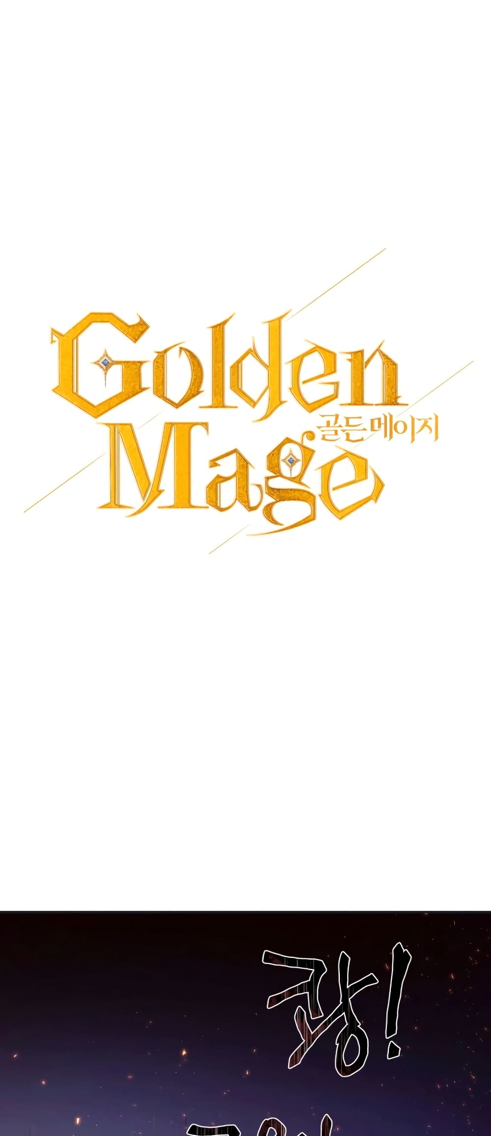 Golden Mage page 1