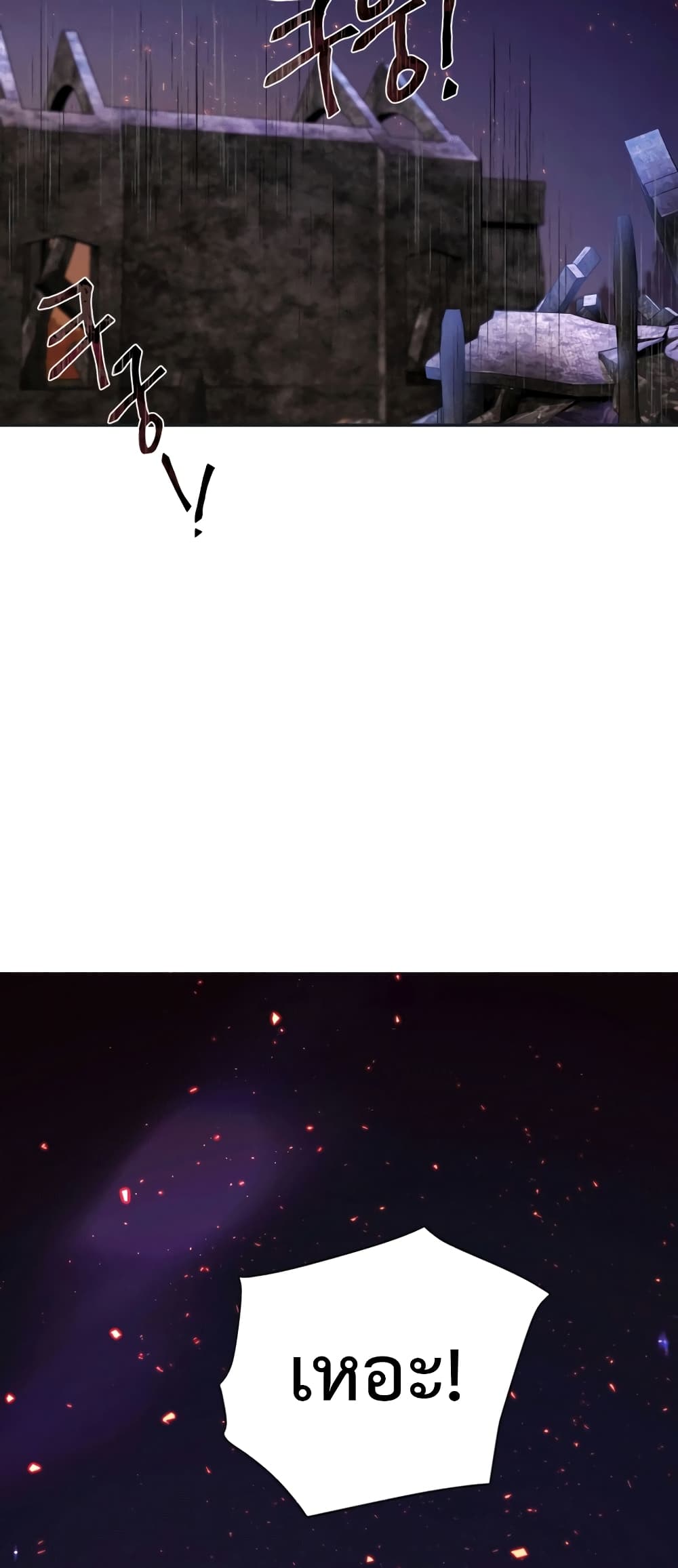 Golden Mage page 2