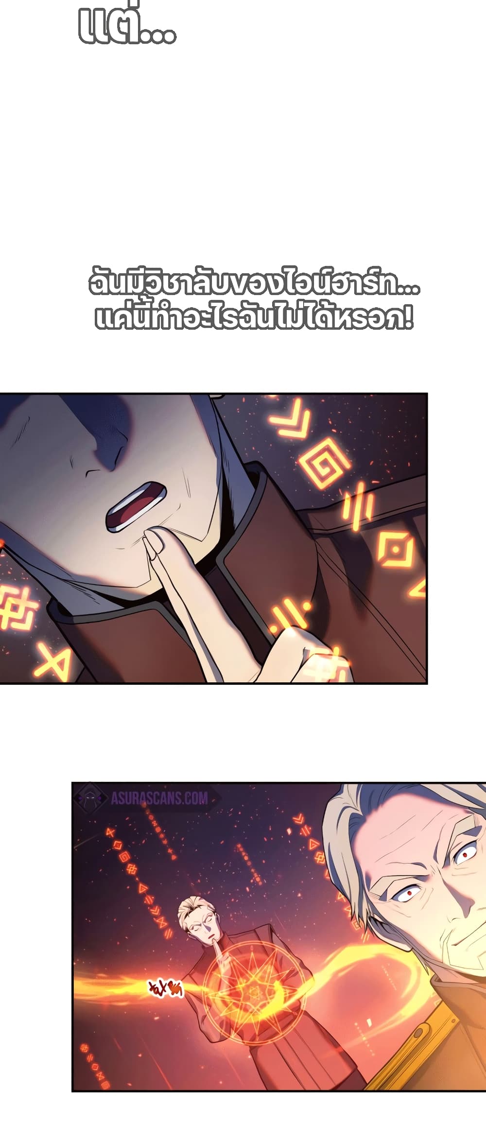 Golden Mage page 7