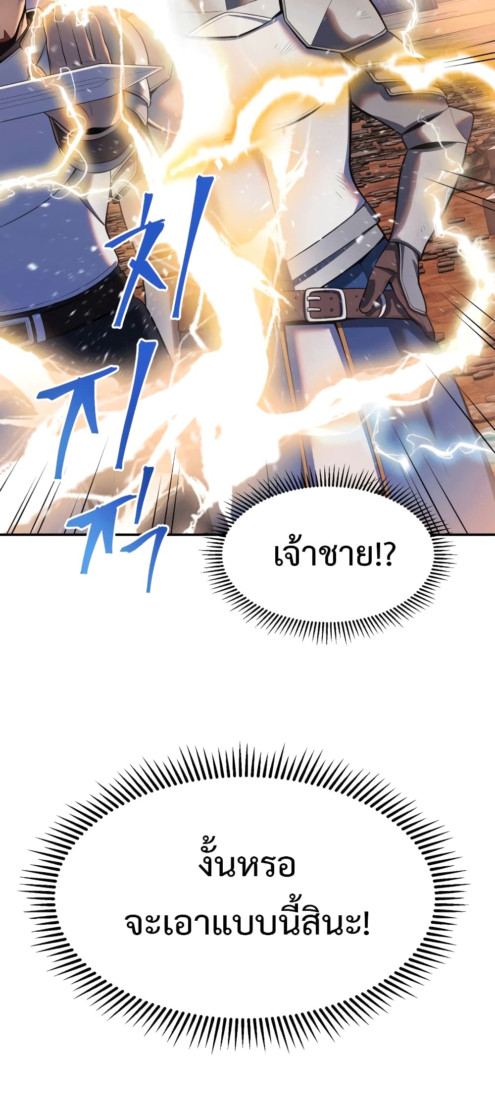 Golden Mage page 8