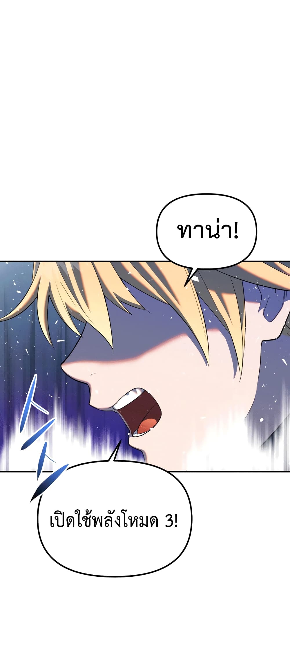 Golden Mage page 9
