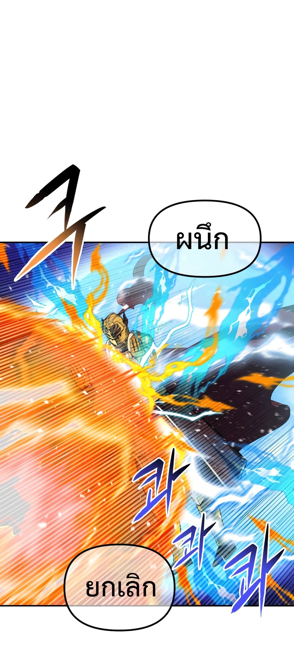 Golden Mage page 10
