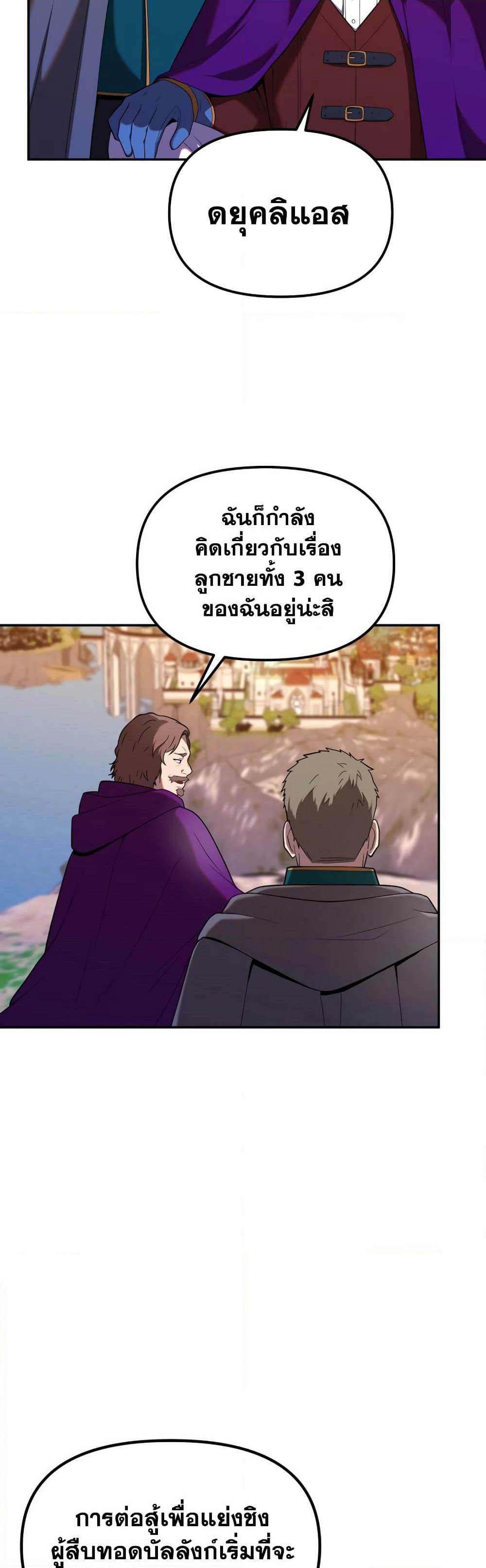 Golden Mage page 3