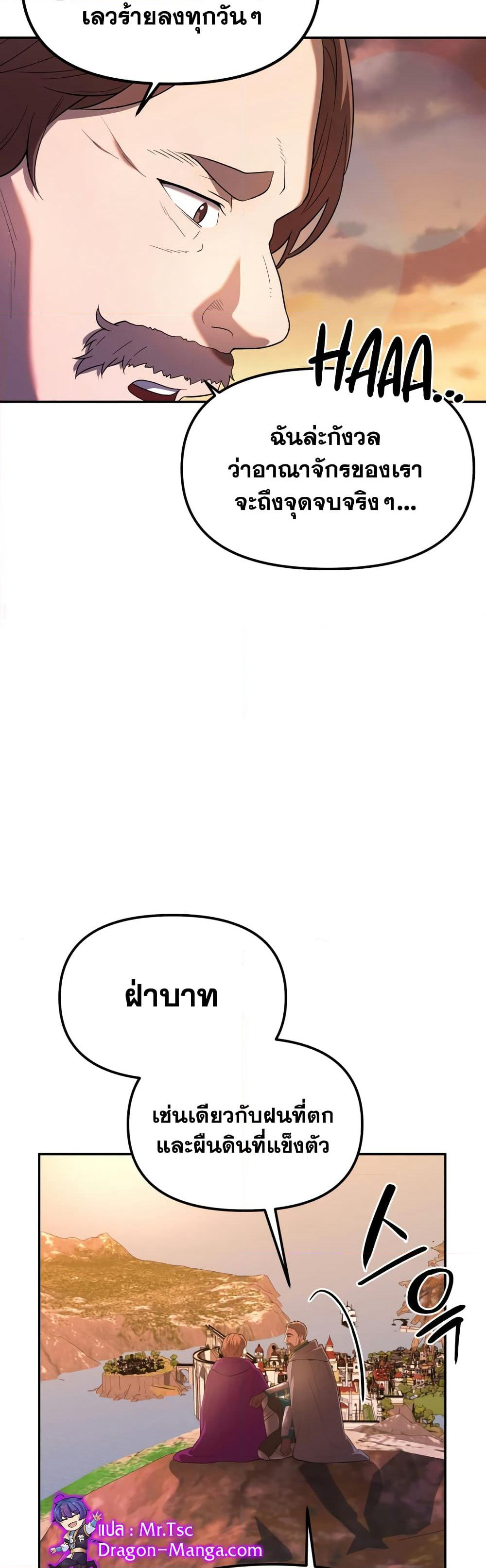 Golden Mage page 4