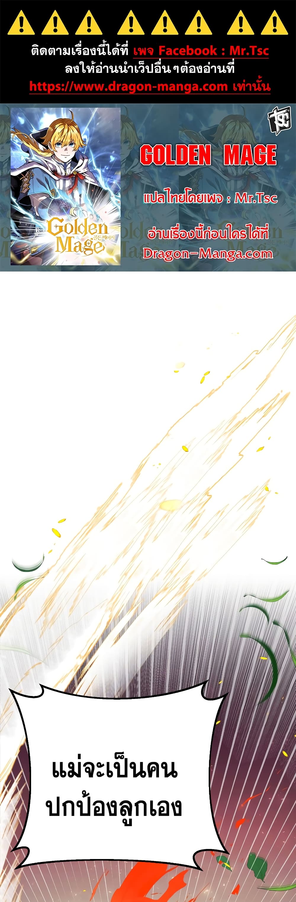 Golden Mage page 1