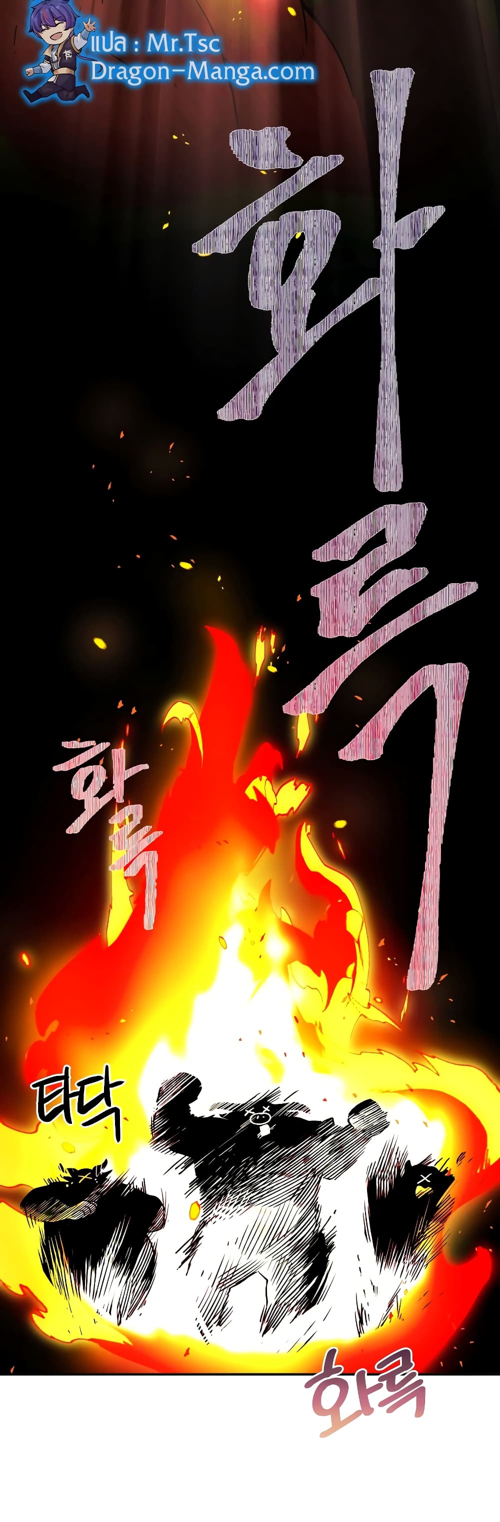 Golden Mage page 5
